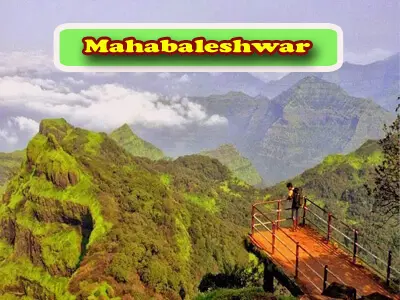 17 Mahabaleshwar